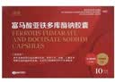 佳迅富马酸亚铁多库酯钠胶囊10粒 铁剂 补铁补血防便秘慢性失血营养不良缺铁性贫血孕妇儿童适用 实拍图