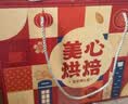 美心（Meixin）港韵双焙礼盒435.3g饼干零食中秋国庆送礼企业礼品团购 实拍图