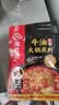 海底捞火锅底料 浓香牛油火锅底料150g*4（ 2~3人份）麻辣味火锅底料 实拍图