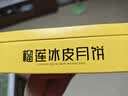 元朗榴莲冰皮月饼 巧克力脆皮猫山王流心冰淇淋口感 广东老字号120g 实拍图