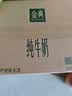 伊利【新鲜日期】金典纯牛奶早餐奶250ml*16盒3.6g 礼盒装 实拍图