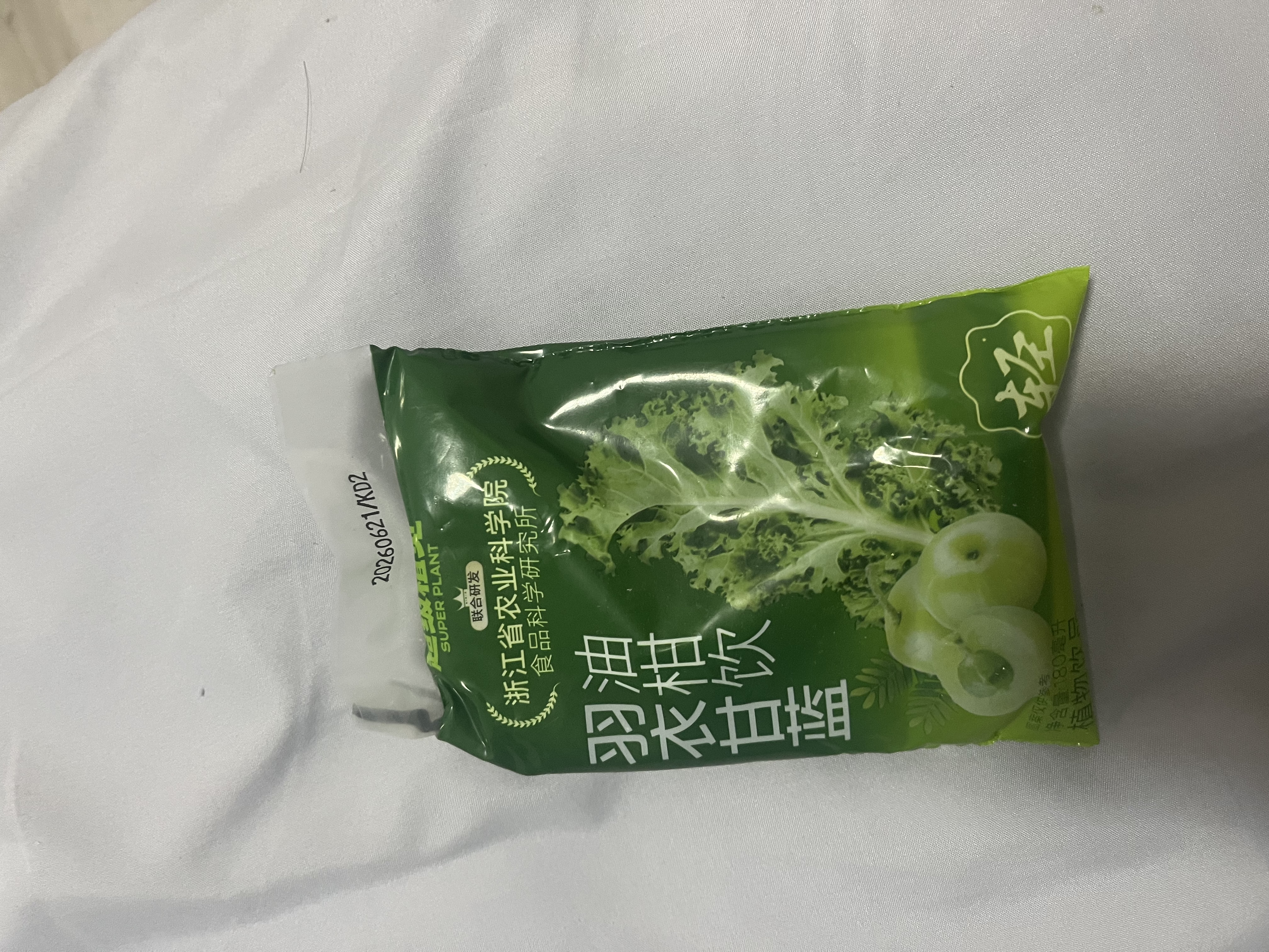 超植季超级植觉羽衣甘蓝油柑饮180ml*10袋0脂混合果蔬汁饮料即饮清爽 实拍图