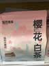 城市理享樱花白茶除臭颗粒瞬吸结团食用级木薯猫砂2.5kg*4不粘底不散团 实拍图