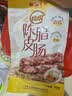 皇上皇特级二八陈皮腊肠煲仔饭广式腊味手信广州特产广东香肠甜肠200g 实拍图