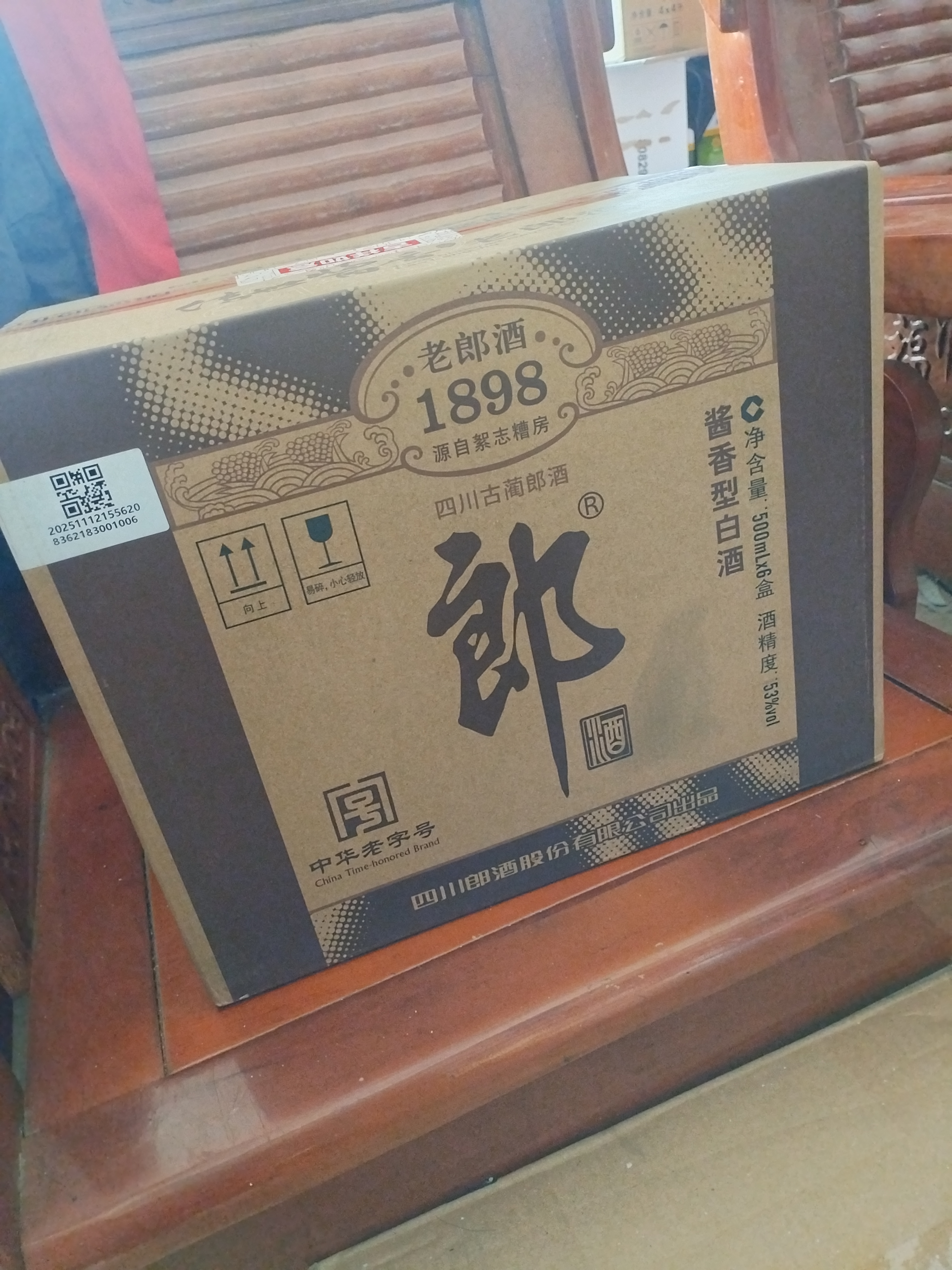 郎酒 老郎酒1898 酱香型白酒 53度 500mL*6瓶 整箱装 扫码得红包 实拍图