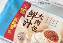 广州酒家鲜汁大肉包390g*2袋 12个 早餐半成品小笼包中秋送礼早茶面点生鲜 实拍图