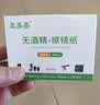 亚美嘉擦镜纸无酒精湿巾 眼镜手机相机镜头清洁湿巾 一次性不伤镜片 不伤镀膜镜片清洁眼镜布 实拍图