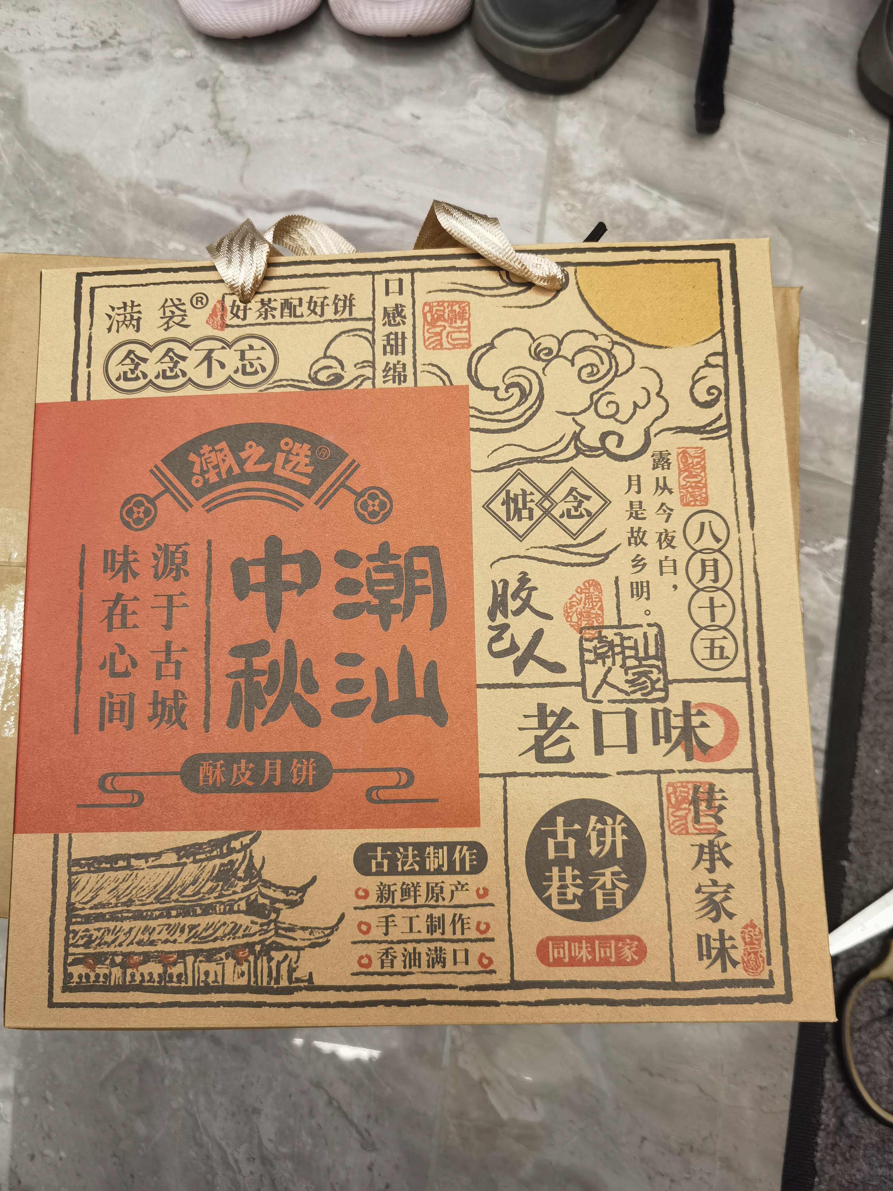 潮之选 广东潮汕老式手工酥皮中秋月饼礼盒装豆沙蛋黄多口味月朥饼 蛋黄混合口味100克*4个 实拍图