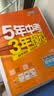 2026秋 五年中考三年模拟 53初中同步练习 物理 九年级全一册 人教版 同步课时提分练 曲一 曲一线初中必刷题一课一练教材全解同步作业课堂笔记课时提优 开学季 实拍图