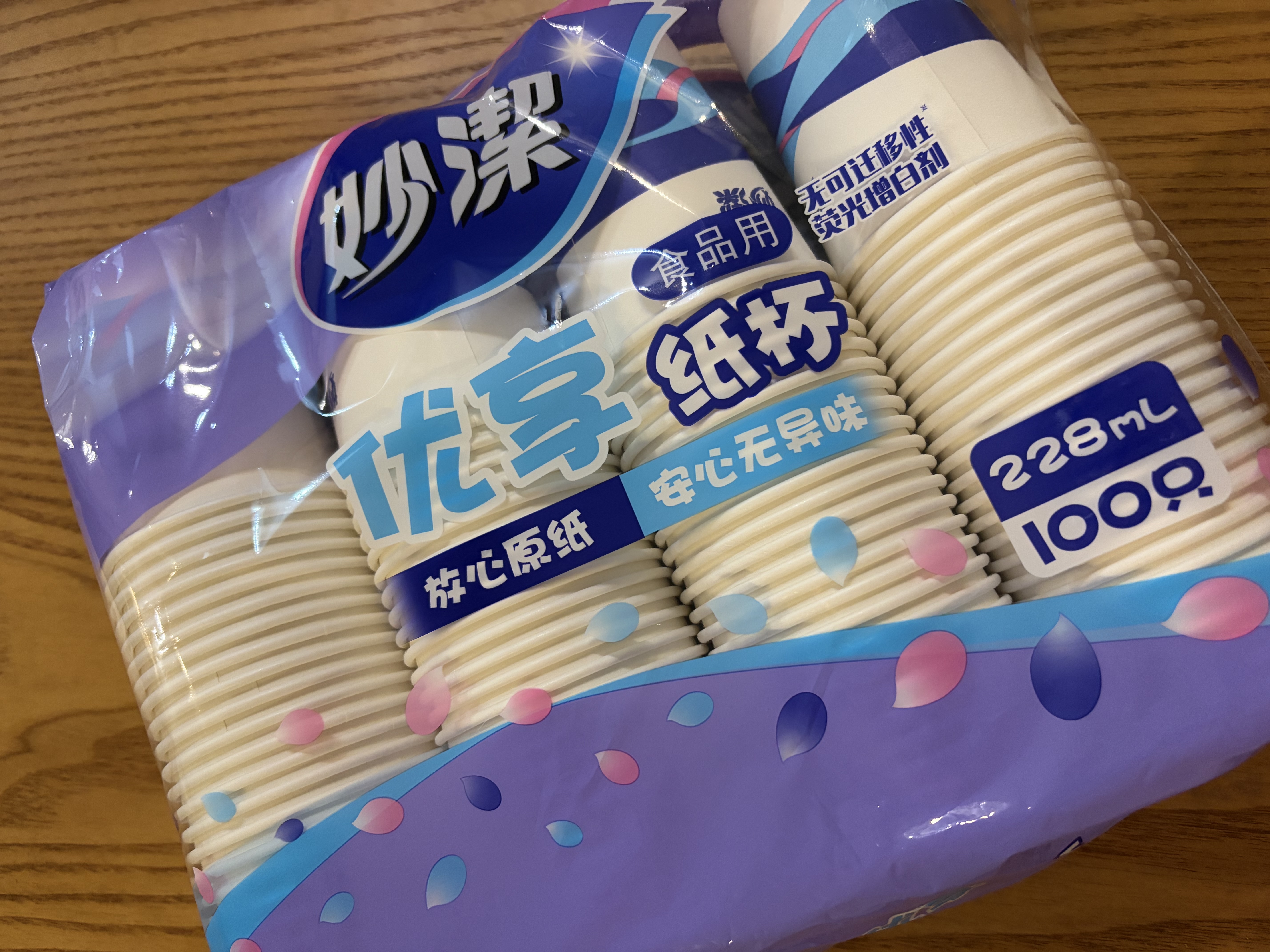 妙洁纸杯 100只*228ML 加厚挺食品级商务办公用品咖啡一次性茶水杯子 实拍图