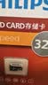 飞利浦（PHILIPS）64GB TF(MicroSD) 内存卡 A1 4K V30 U3 高速耐用行车记录仪 相机监控存储卡 读速130MB/s 实拍图