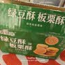 麦酥园 绿豆糕绿豆饼干零食板栗酥饼早餐面包休闲零食品蛋糕点心老人2斤 实拍图