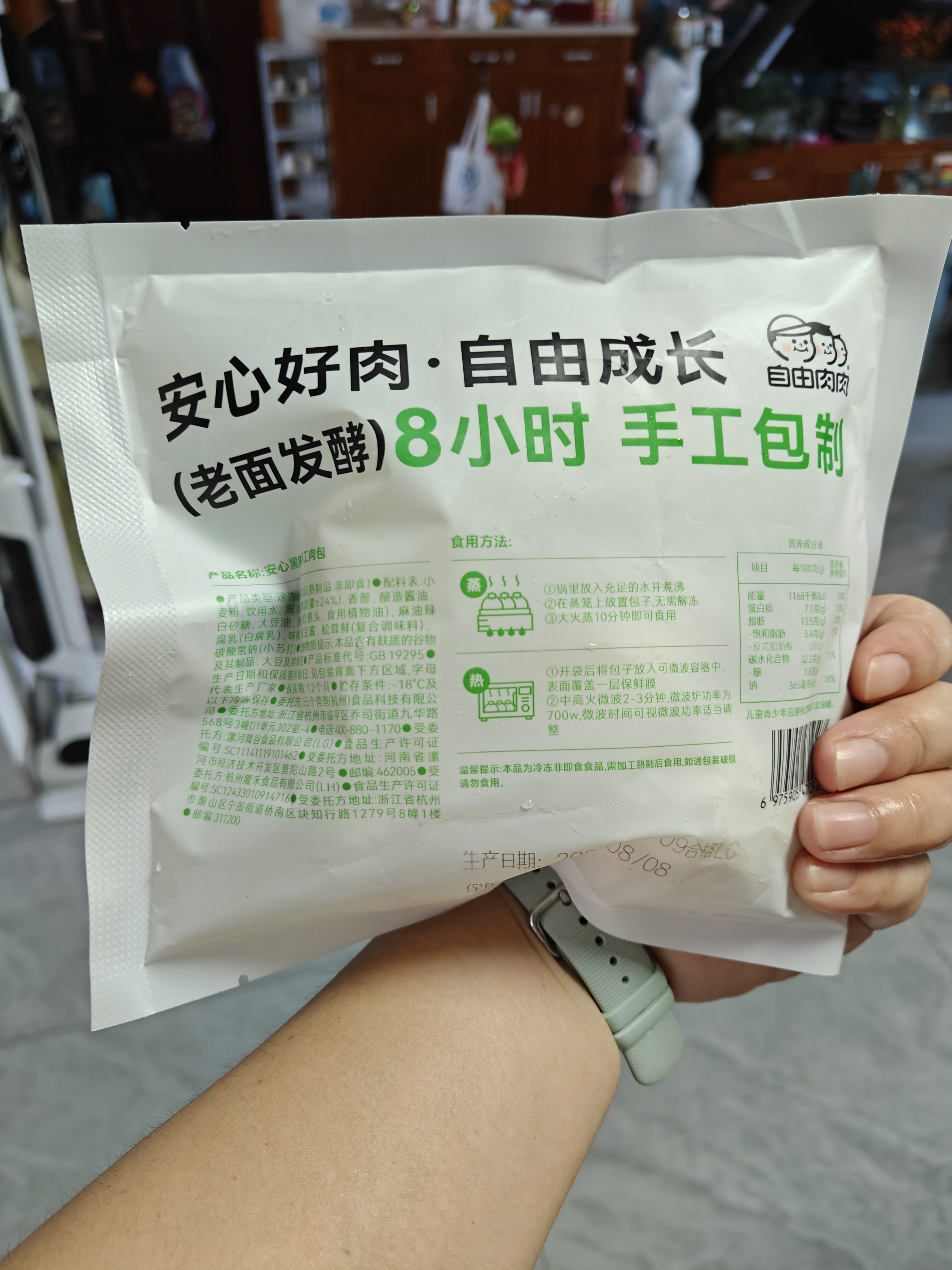 自由肉肉黑猪肉小笼包125g小袋半成品手工老面早餐速冻包子 实拍图