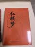 【新版】红楼梦 乡土中国（全2册）精装足本足回完整无删减插画版 注释解析 初高中语文同步教材课外阅读 高一老师推荐阅读 开学季 实拍图