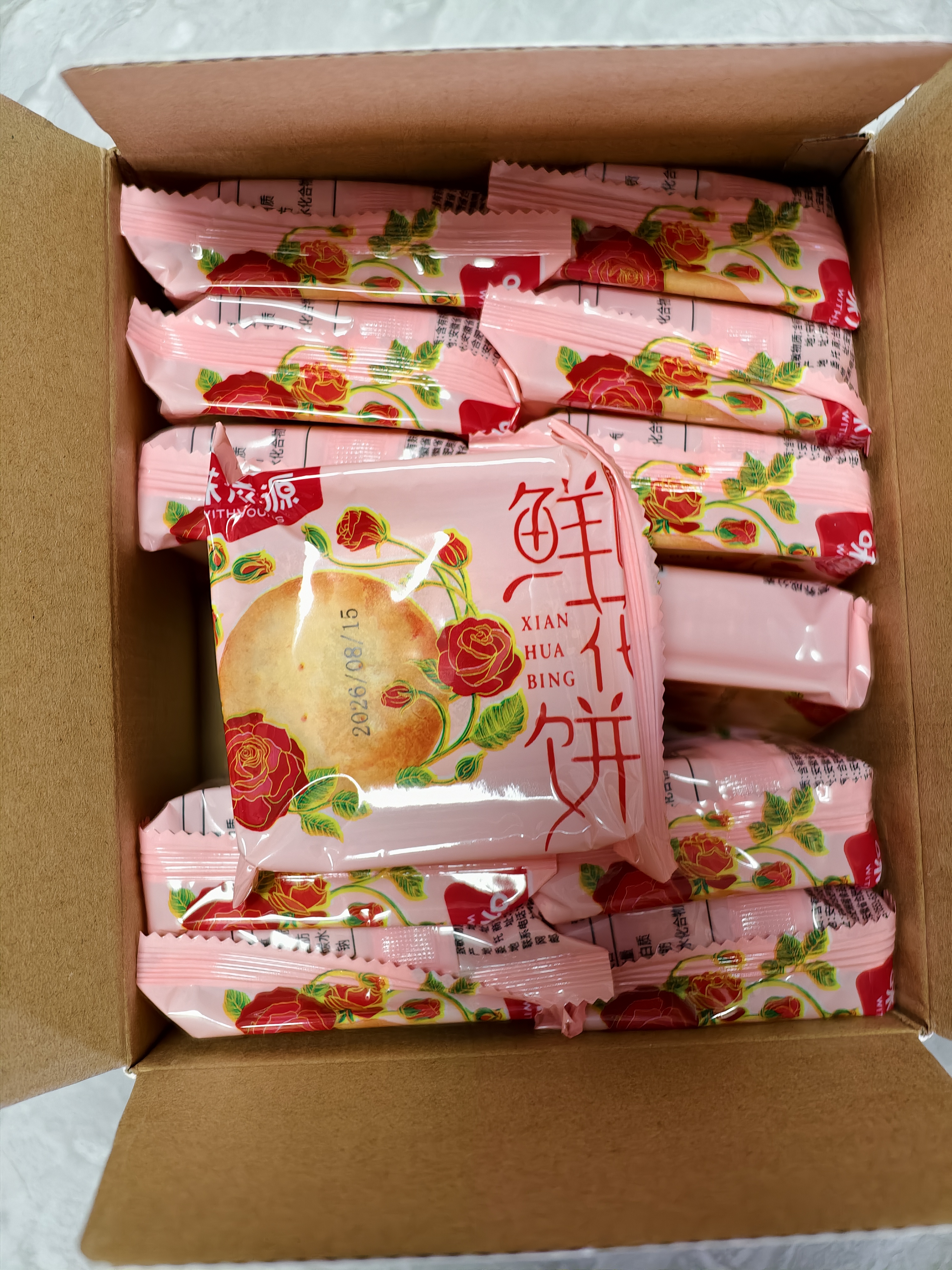 味滋源鲜花饼500g 玫瑰饼云南特产中式糕点饼干 早餐办公室零食点心代餐 实拍图