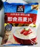 桂格（QUAKER）即食燕麦片1478克 营养早餐 膳食纤维 零添加白砂糖 实拍图