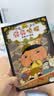 屁屁侦探推理版第一辑（精装共4册）3-6岁蒲蒲兰绘本桥梁书培养孩子专注力观察力幽默感和成就感 暑假作业 一升二暑假衔接 小升初暑假衔接  实拍图