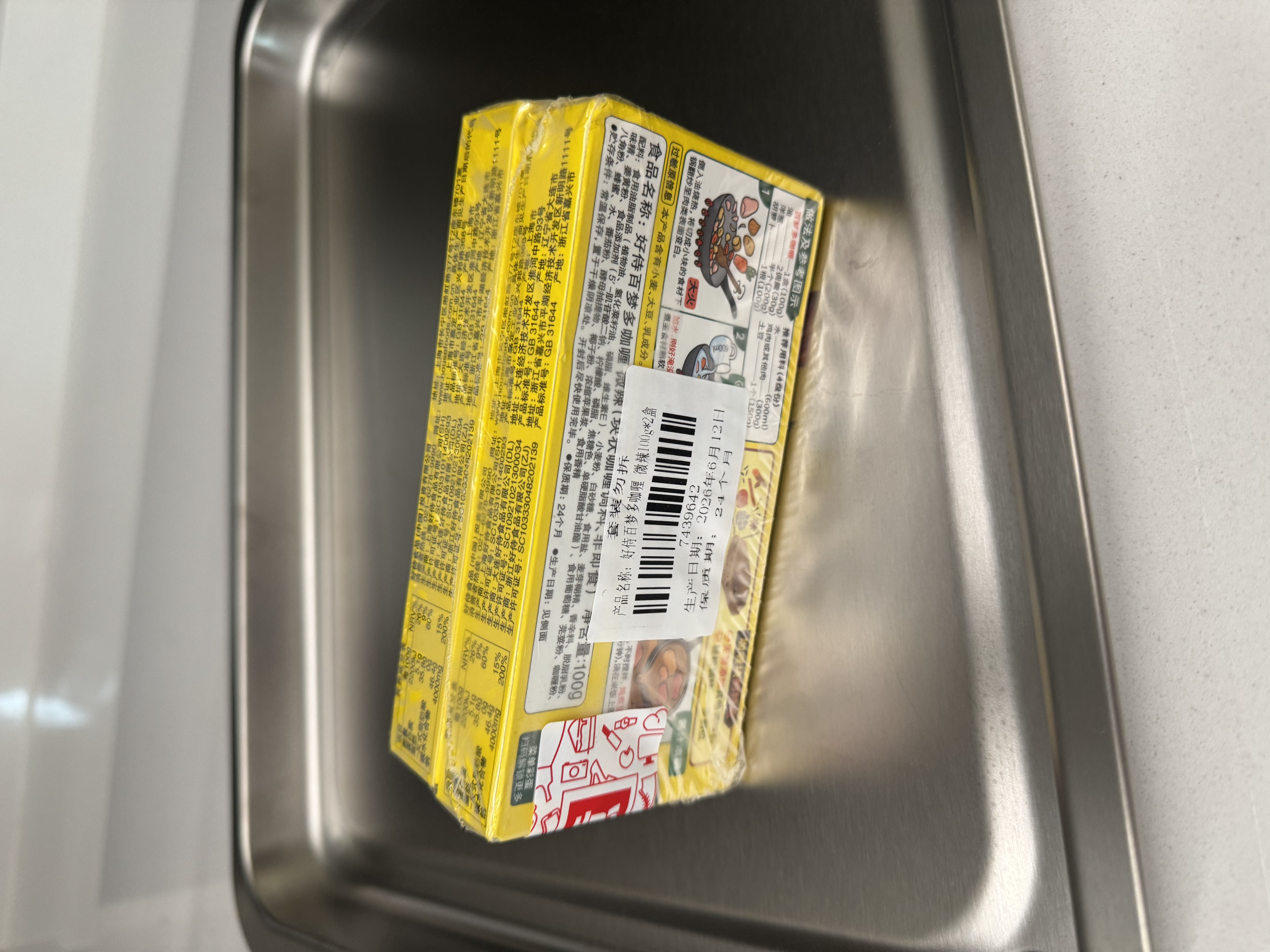好侍（HOUSE）百梦多咖喱块 微辣 100g*2盒 日式块状咖喱调味料  4-8人份 实拍图