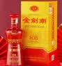 剑南春 金剑南K6 52度 500ml*6瓶 整箱装 浓香型白酒 实拍图