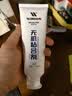 莹恋WINION严选乒乓球胶水无机乒乓球拍胶皮打底专用粘合剂膏状 130ML 实拍图
