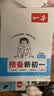一本数学预备新初一人教版 2026秋小学升初中知识大盘点思维训练核心考点预习巩固暑假衔接小学总复习 实拍图