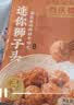 同庆楼红烧迷你狮子头1斤 中华老字号 加热即食 扬州 半成品 预制菜 实拍图
