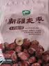十月稻田新疆灰枣500g 红枣零食 若羌枣 即食 泡水 桂圆银耳煲汤 中秋礼品 实拍图