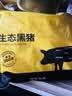 京东跑山猪黑猪精肋排 净重1.6斤 不含脊骨 整切排骨猪肉肋条红烧煲汤食材 实拍图