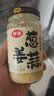 仲景 葱姜蒜调味酱240g 蒜蓉蒸海鲜小龙虾火锅烧烤蘸料炒菜调味酱料 实拍图