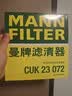 曼牌滤清器（MANNFILTER）空调滤芯滤清器CUK2358/CUK23072雅阁思域CR-V思铂睿奥德赛歌诗图 实拍图