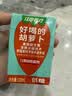 江中食疗有眼光胡萝卜汁120ml*20盒0脂0防腐剂叶黄素酯果汁饮料中秋礼盒 实拍图