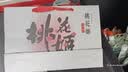 东阿阿胶桃花姬阿胶糕285g礼袋款即食阿胶糕 中秋礼品 送长辈礼物 营养品 实拍图