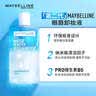 美宝莲（MAYBELLINE）眼唇卸妆液卸妆水眼部脸部唇部三合一温和清洁卸妆油旅行装小样 眼唇卸妆液40ml*3 实拍图