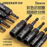 绿林（GREENER）套筒批头内六角加长加深手电钻风批组合套装6-17mm电动扳手8件套 实拍图