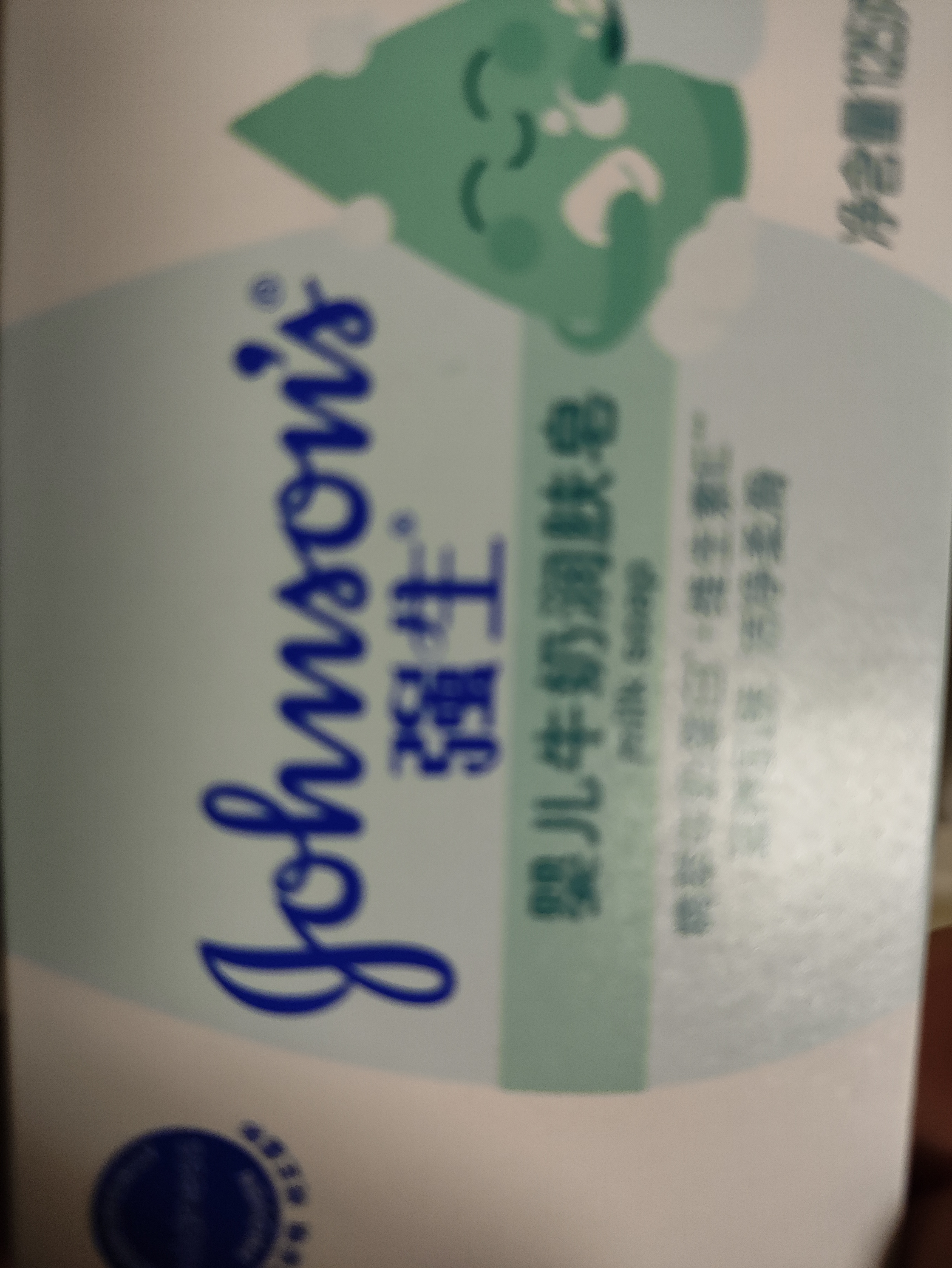 强生牛奶润肤皂宝宝儿童沐浴香皂婴儿皂洗手洗脸洗澡肥皂 牛奶香皂125g*6块 实拍图