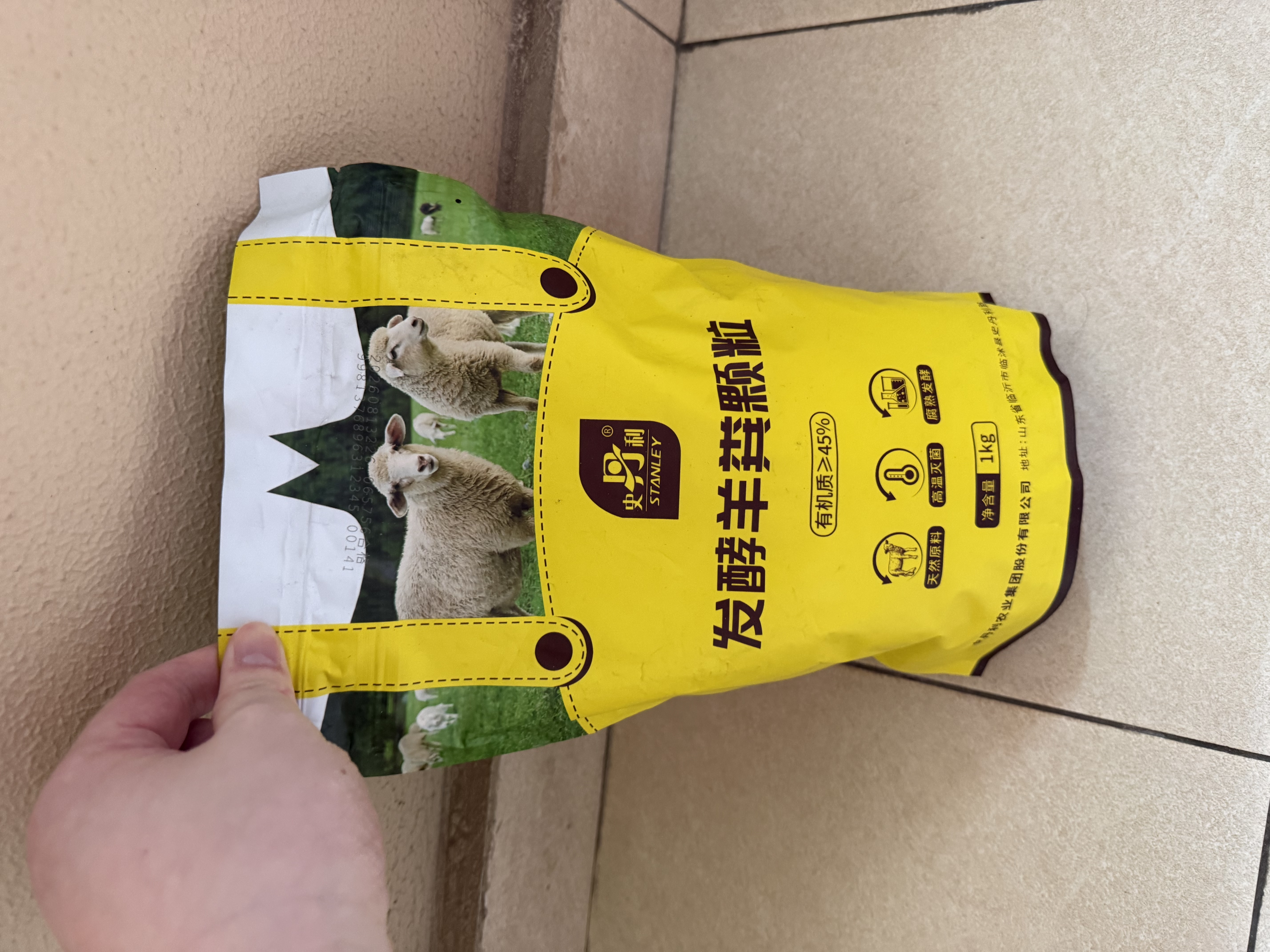 史丹利羊粪发酵有机肥2斤 生物纯羊粪有机肥料蔬菜专用花肥料花卉通用 实拍图