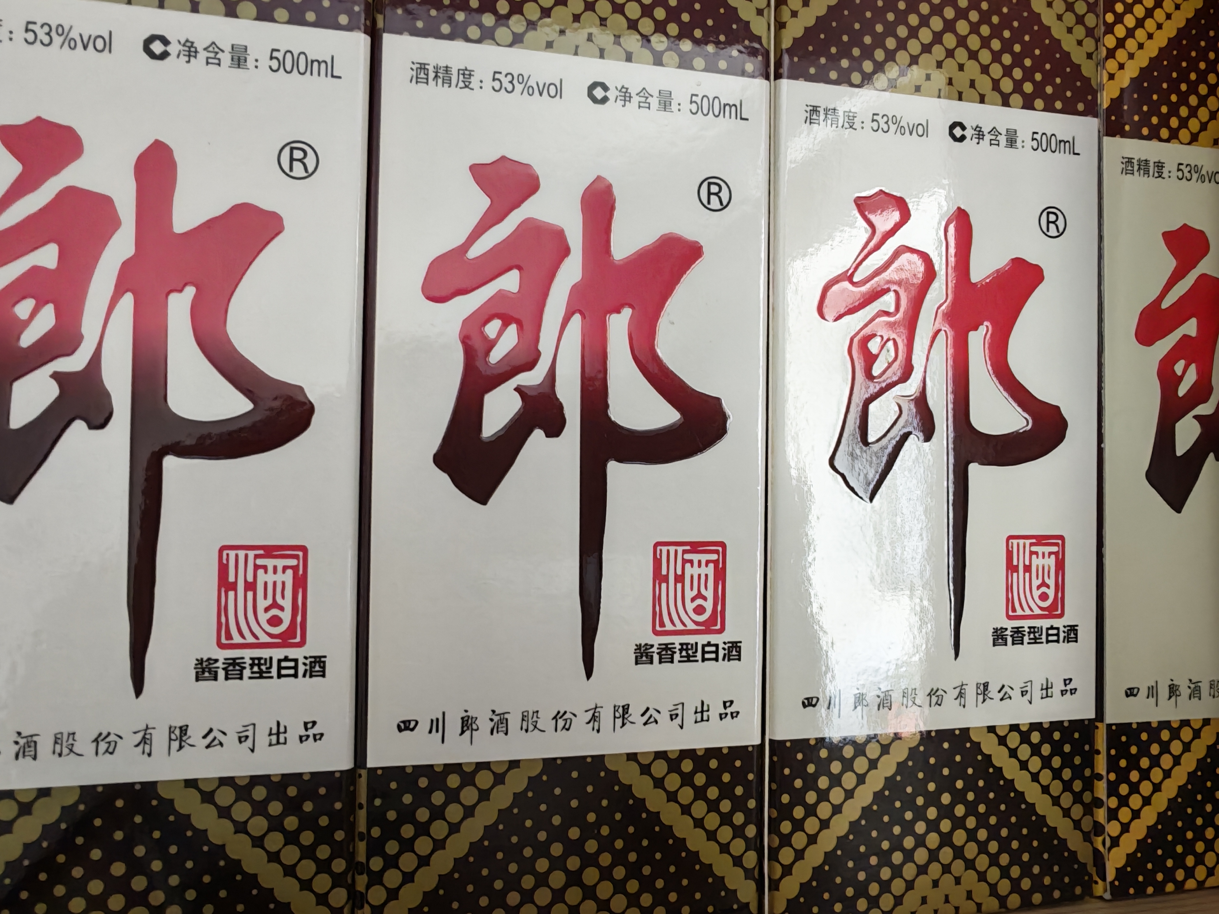 郎酒 郎牌郎酒 酱香型白酒 53度 500mL*1瓶 单瓶装 实拍图