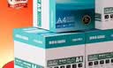 得力（deli）【5箱囤货装】珊瑚海A4打印纸 80g500张*5包一箱 双面使用 加厚复印纸 7378 实拍图
