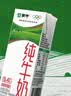 蒙牛【新鲜日期】全脂纯牛奶200ml*24盒 家庭送礼囤货 电商定制 实拍图