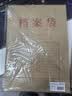 得力（deli）10只A4混浆200g加厚牛皮纸档案袋侧宽4cm标书合同文件资料袋票据资料收纳袋 办公文件保护64100 实拍图
