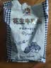 大白兔 花生牛轧糖380g(约55颗)上海特产休闲糖果零食国庆节礼物 实拍图
