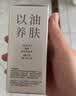 林清轩山茶花5.0抗皱修护精华油面部精华油护肤油抗皱紧致50ml替换装 实拍图