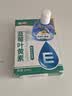 葵花蓝莓叶黄素滴眼液15ml缓解疲劳干涩水润通用眼部护理液 实拍图