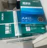 得力（deli）珊瑚海A4打印纸 70g500张*10包一箱 双面复印纸 企业采购优选 整箱5000张7363 实拍图