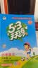 2026秋季53天天练小学英语三年级上册JT人教精通版（三年级起点）五三天天练5 3天天练5.3天天练5·3天天练学霸培优学霸提优 开学季 实拍图