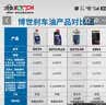 博世（BOSCH）DOT4plus升级版刹车油制动液/离合器油通用型1L装汽车养护套装 实拍图