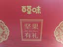 百草味坚果礼盒龙运当头1188g10件零食大礼包坚果有礼中秋送礼送长辈 实拍图
