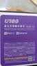 U100新品西梅汁膳食纤维增加活菌 升级不加价高端礼盒100ml*12袋/盒 实拍图