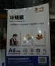千帆（SAILS）冷裱膜A3高光单面 手工塑封树叶干花标本书签DIY过塑 照片冷表膜相片膜20张 8705 实拍图