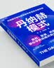 丹纳赫模式 并购之王DBS解密 企业管理并购策略 企业如何通过并购持续增长？丹纳赫DBS系统首度公开，实业经营必读。立即掌握世界级管理工具！ 湛庐商业图书 实拍图